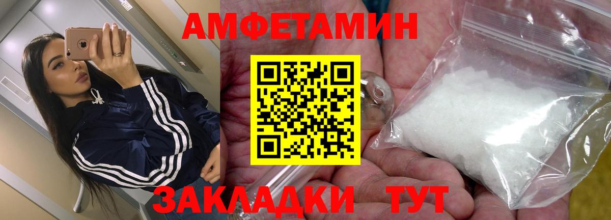 АМФ 97% Елизово