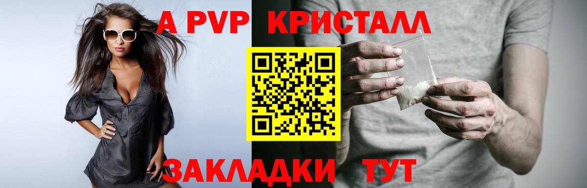 Елизово  Alpha-PVP  Вход с VPN  Alpha-PVP СК  Alfa_PVP VHQ 