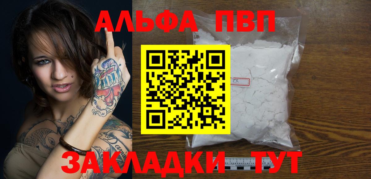 Alpha-PVP СК Елизово