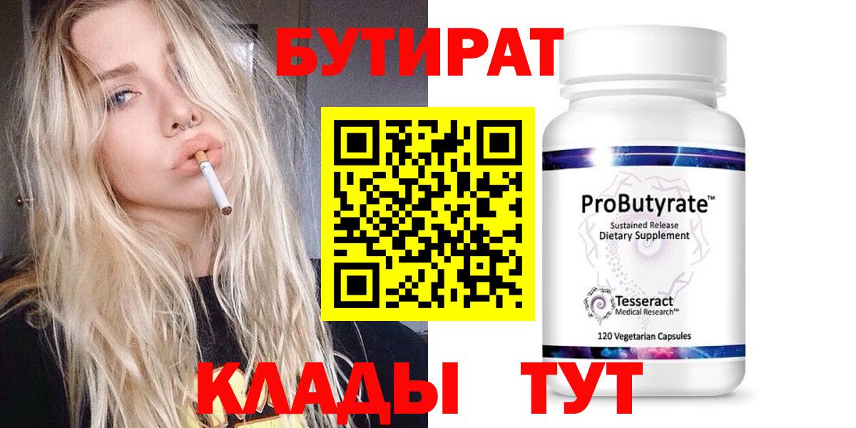 Бутират оксибутират Елизово