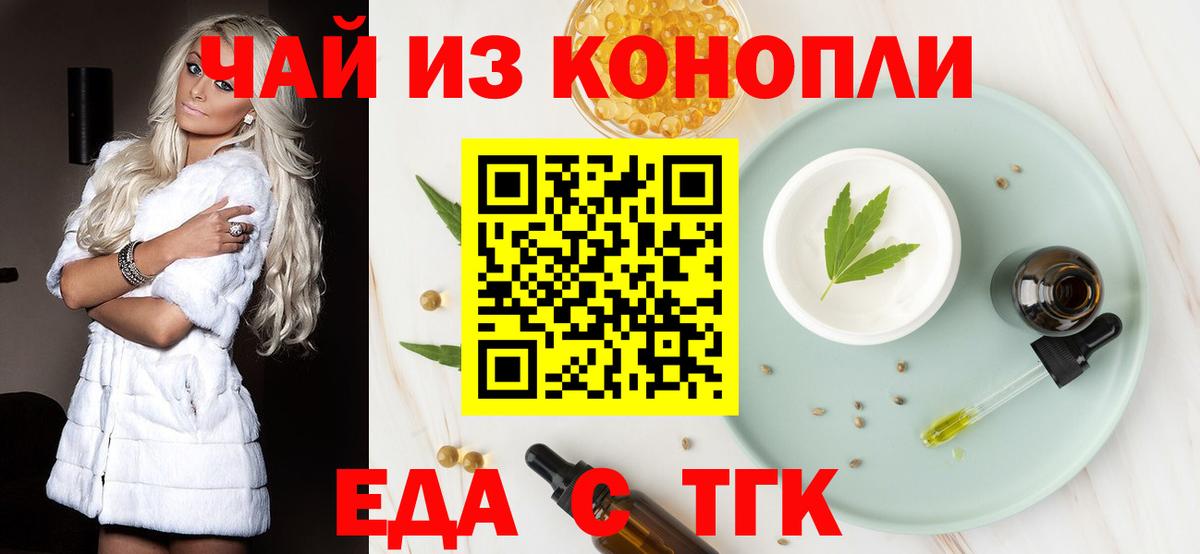 Cannafood конопля Елизово