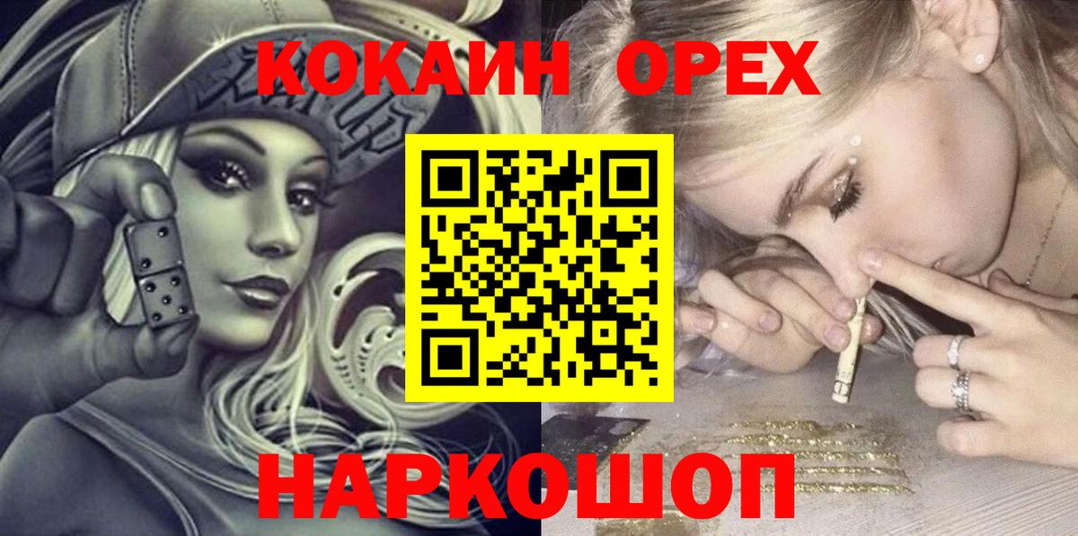 КОКАИН 97%  Кокаин Перу  Елизово  КОКАИН  Вход с VPN 
