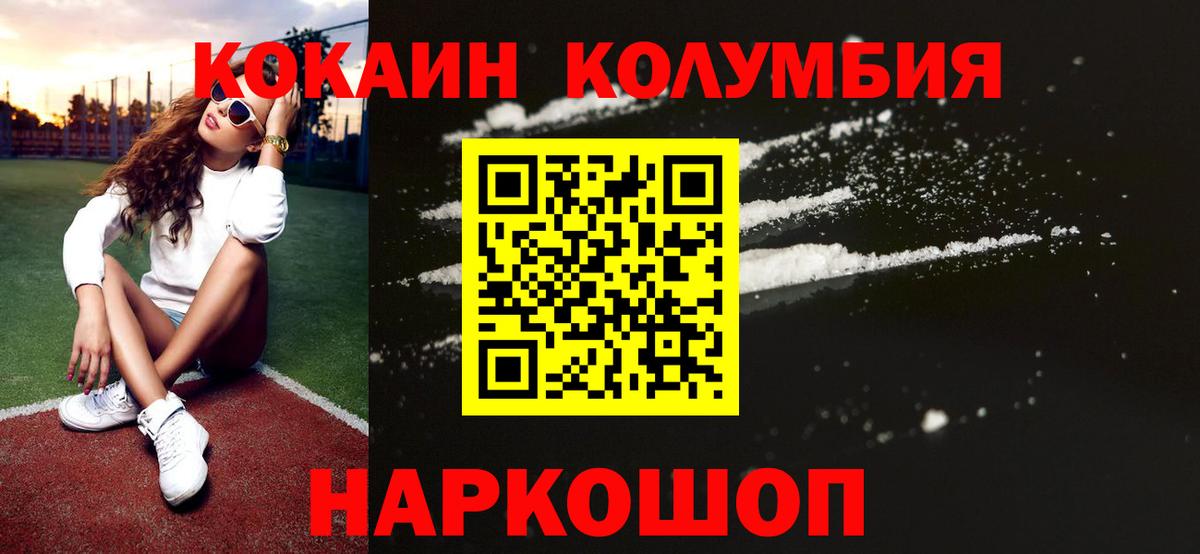 Кокаин Боливия Елизово