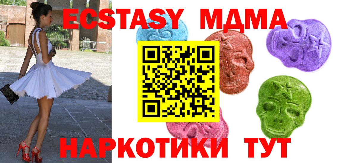 купить наркоту  ЭКСТАЗИ XTC  Елизово  Вход с VPN  ЭКСТАЗИ ешки 
