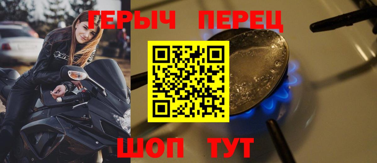 Героин белый Елизово