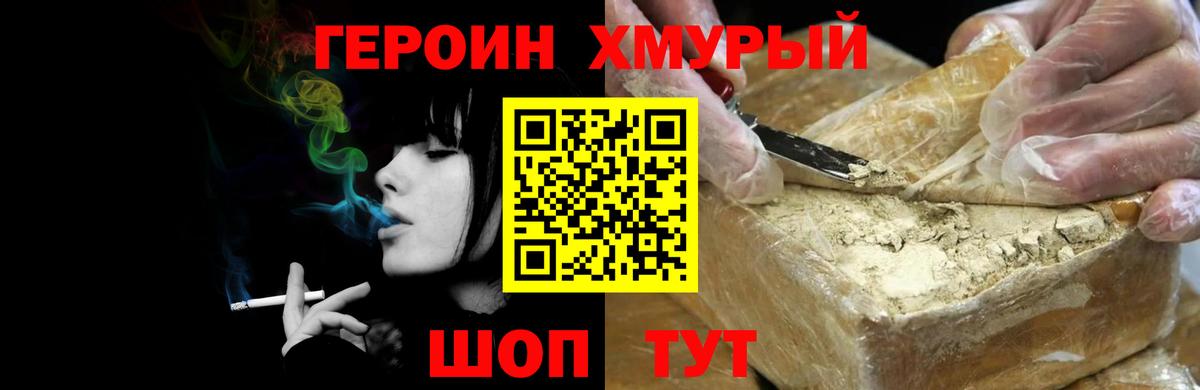 Елизово  ГЕРОИН  Вход с VPN  ГЕРОИН VHQ 