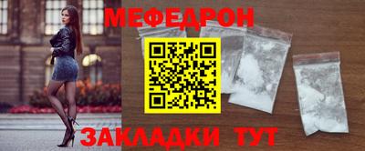 меф Коммунар