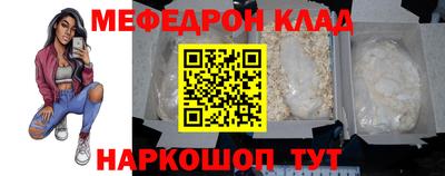 меф Коммунар