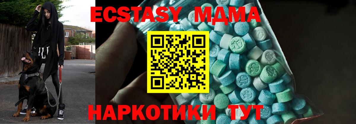 МДМА кристаллы Елизово
