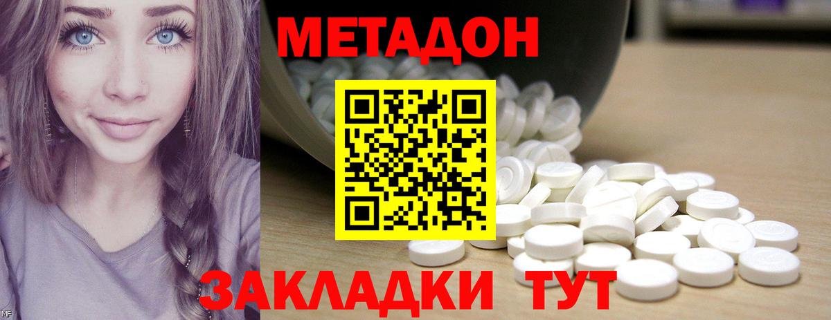 Метадон methadone  нарко площадка какой сайт  МЕТАДОН methadone  Елизово  Вход с VPN 