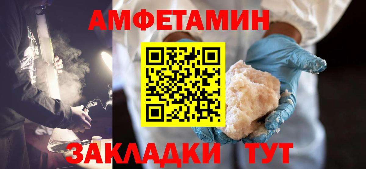 Метамфетамин мет  Вход с VPN  Метамфетамин мет  Елизово 
