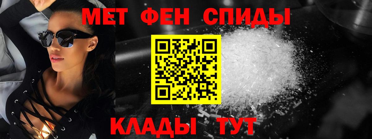 МЕТАМФЕТАМИН мет Елизово