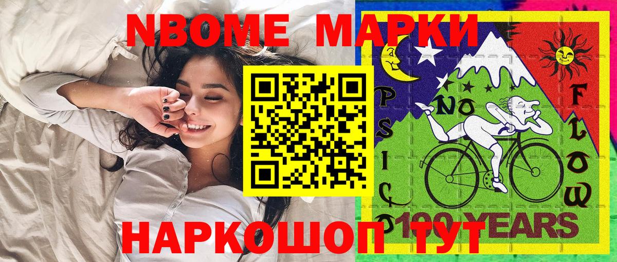 Елизово  Марки 25I-NBOMe  Вход с VPN  Наркотические марки 1500мкг 